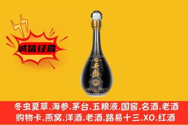 定西市临洮上门回收西凤酒