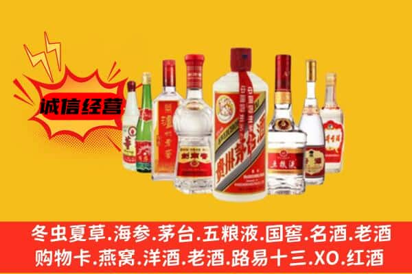 定西市临洮上门回收名酒