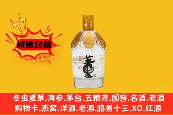 定西市临洮回收老董酒