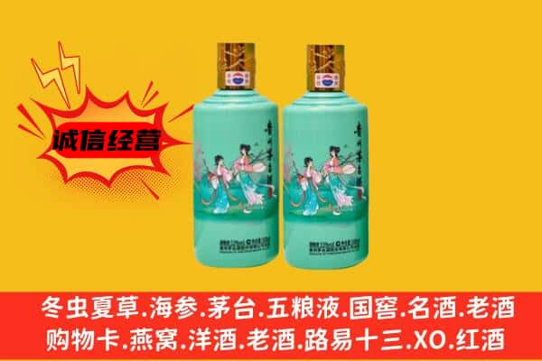 定西市临洮上门回收24节气茅台酒