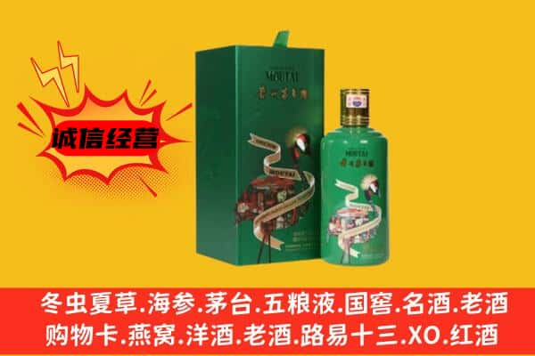 定西市临洮上门回收出口茅台酒