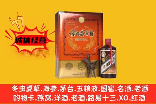 定西市临洮回收精品茅台酒