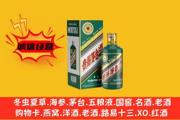 定西市临洮上门回收生肖茅台酒