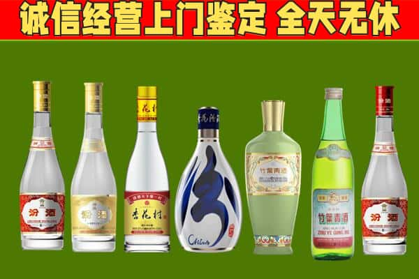 定西市临洮烟酒回收汾酒系列.jpg