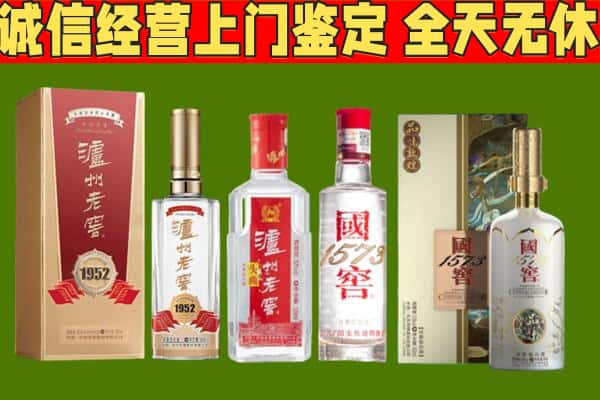 定西市临洮烟酒回收泸州老窖系列.jpg